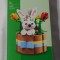 Lego 40587 Easter Basket