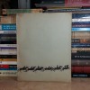 EUSEBIU CAMILAR - POVESTIRI EROICE * ILUSTRATII MARCELA CORDESCU ,ED. 1-A ,1960*