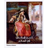 The Worldwide History of Dress (Arabic Edition)
