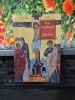 Dan Lucinescu, Jertfa, Bucuresti 2008, Editura Siaj, 112