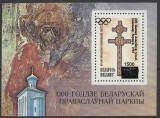 BELARUS 1994 SPORT JOCURILE OLIMPICE LILLEHAMER, Nestampilat