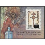BELARUS 1994 SPORT JOCURILE OLIMPICE LILLEHAMER