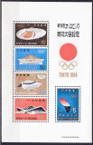 DB1 Olimpiada Tokyo 1964 Japonia MS MNH, Nestampilat