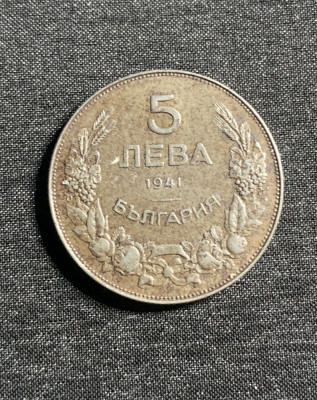 Moneda 5 leva 1941 Bulgaria foto