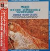 Vinil LP Japan Press Mahler - Lieder Eines Fahrenden Gesellen / Kindertotenlieder (NM/VG++) Rară! Fischer-Dieskau, Furtw&auml;ngler