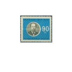 Bulgaria 1960 - Alexander Popov(1859-1905) fizician, neuzata