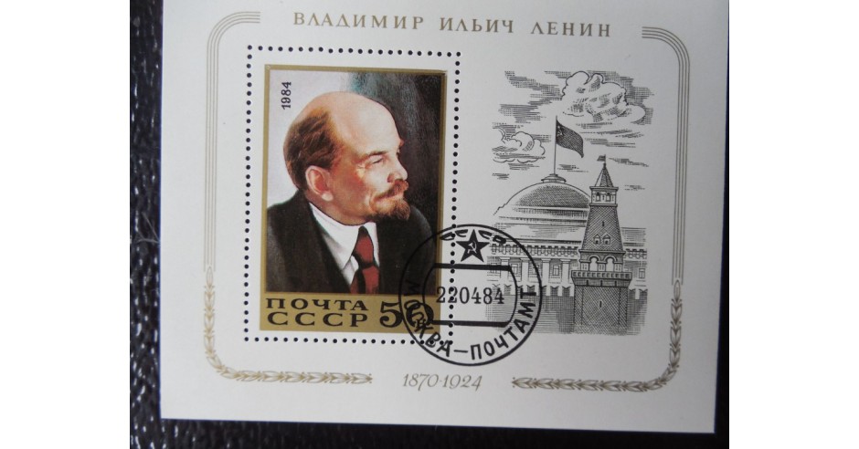 Lénine - Soviet Union, USSR 1980 Mi block 147 Cancelled (SZE4 CCCbl147a