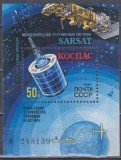 A10 XC 81 - Colita foarte veche - fosta URSS - cosmos