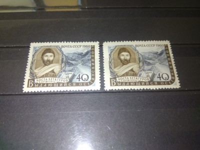 TIMBRE URSS 1960 foto