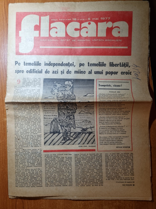 flacara 5 mai 1977-centenarul independentei,interviu ileana sararoiu,cenaclul