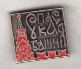 bnk ins URSS Rusia - Moscova Kremlin - Spassky Tower