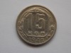 15 KOPEIKI 1946 URSS, Europa