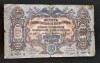 Bancnota - Rusia de Sud - 200 Roubles 1919