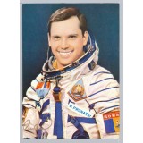 CP ilustrata necirculata 3761/81 Dumitru Prunariu - Primul cosmonaut roman.