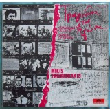 Vinil Mikis Theodorakis &ndash; Chansons De Lutte = Songs Of Strife (EX)