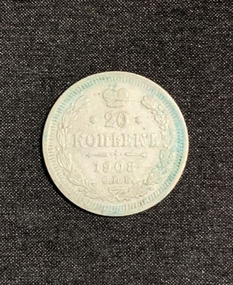 Moneda 20 copeici 1908 Rusia argint foto