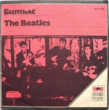 The Beatles Disc Vinil 1985 BalcanTon 33 RPM 12 inch