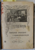VIATA SOBRA , REVISTA LUNARA LITERARA SI PUBLICISTICA , TEXT IN LIMBA RUSA , COLEGAT DE 12 NUMERE CONSECUTIVE , ANUL 1911 COMPLET
