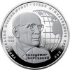 UCRAINA 2 HRIVNE 2020 , Personalitati : VLADIMIR KORETSKY , UNC in capsula, Europa, Cupru-Nichel