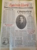 Romania libera 16 ianuarie 1990-mihai eminescu 140 ani de la nastere