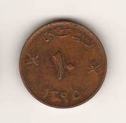 SV * Oman 10 BAISA 1975 * FAO AUNC+