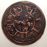 A.242 TIBET DALAI LAMA 5 SHO 16-22/1948 dots a, b, c, Asia, Cupru (arama)