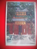 HOPCT 5421 PAVILION PALATUL DE VARA -CHINA -ASIA-NECIRCULATA