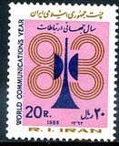 Iran 1983 - Ziua Comunicatiilor 1v.neuzat,perfecta stare(z), Nestampilat
