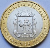 10 ruble 2014 Rusia, Chelyabinskaya Oblast, unc-Aunc