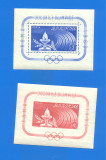 ROMANIA 1960. LP 496 Jocurile Olimpice Roma. Colita dantelata si nedantelata, Nestampilat