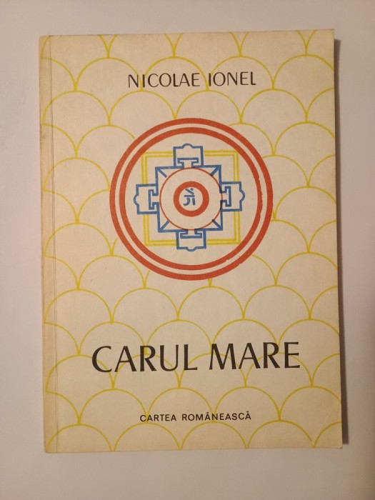 Nicolae Ionel (dedicație/ autograf) - Carul Mare (1991)