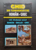 Ghid de conversație rom&acirc;n-grec. Mic dicționar uzual rom&acirc;n englez - grec - Gyorgyos Pappas