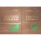 L. Buligescu - Bolile ficatului, cailor biliare si pancreasului, 2 vol. (Editia: 1981)
