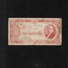 Rusia URSS 3 cervontsa cervontsev ruble 1937 seria551856