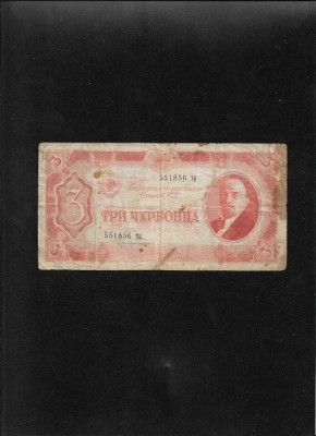 Rusia URSS 3 cervontsa cervontsev ruble 1937 seria551856 foto