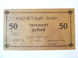 Ucraina bon unifata 50 Ruble 1989 UNC Uzina Siderurgica Zaporojie