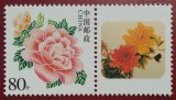 China 2004 - bujor, neuzata