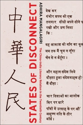States of Disconnect: The China-India Literary Relation in the Twentieth Century foto