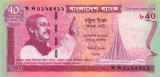 BANGLADESH █ bancnota █ 40 Taka █ 2011 █ P-60 █ COMEMORATIV █ UNC █
