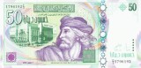 Bancnota Tunisia 50 Dinari 2008 - P91 UNC