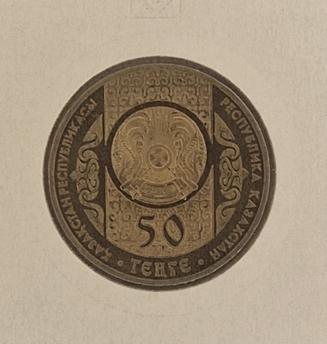 Kazakhstan, 50 Tenge (Aldar Kose) 2013, KM#398