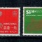 Hong Kong 1975 - Anul Nou, serie neuzata