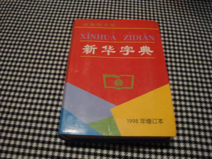Dictionar ( chinez ) Xinhua - Zidian