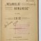 CALENDARUL &amp;quot, NEAMULUI ROMANESC &amp;quot, PE ANUL 1910 , 1909