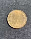 Moneda 3 copeici 1956 CCCP Rusia