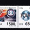 1996 Ziua marcii postale LP1418 MNH Pret 1,9+1 Lei