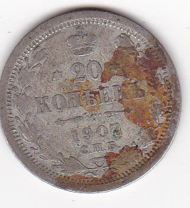Rusia 20 kopecks Kopeici copeici 1907 СПБ ЭБ
