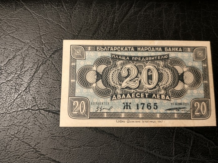 BULGARIA 20 LEVA 1947 AUNC RARA
