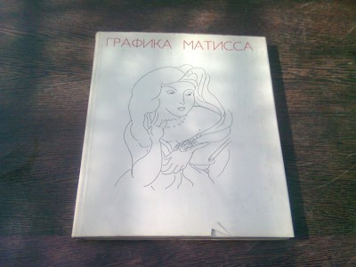 GRAFICA MATISSE (ГРАФИКА МАТИССА. ALBUM, TEXT IN LIMBA RUSA) foto