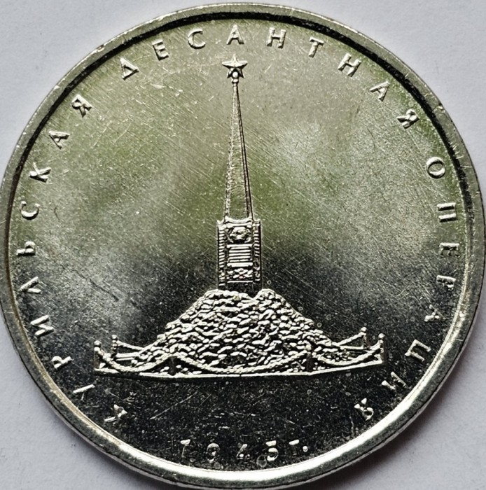 5 ruble 2020 Rusia, Kuril Islands Landing Operation, unc